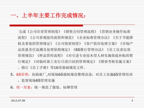 物流主管述職報告范文(物流主管述職報告)