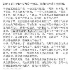 我已不是小孩子作文開(kāi)頭