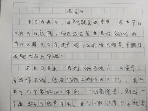 我好委屈五百字作文開頭