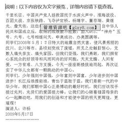 我的中國(guó)心作文的精彩開(kāi)頭