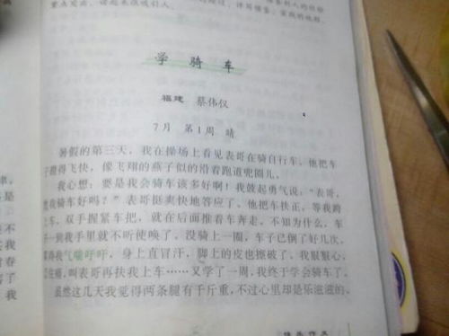 為自己捏把汗作文開頭