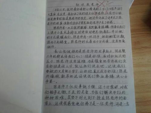 地震老師作文開頭