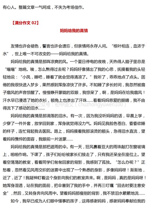 讓我,怦然心動(dòng),作文,開(kāi)頭