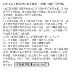 室內(nèi)設(shè)計(jì)實(shí)踐報(bào)告(室內(nèi)設(shè)計(jì)社會(huì)實(shí)踐報(bào)告)