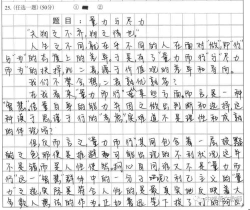 做好事要量力而行的作文開頭