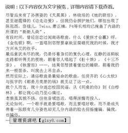 詩歌歌曲作文開頭摘抄