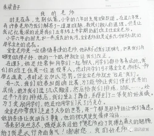 優(yōu)秀我的同學作文開頭