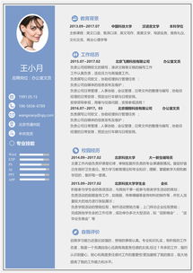 辦公室文職簡(jiǎn)歷(英文簡(jiǎn)歷之辦公室文職)