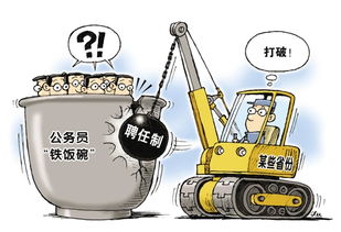 鐵飯碗(新時代是否需要“鐵飯碗 ”)