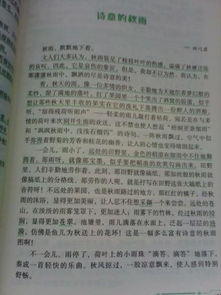 形容深秋天的作文開(kāi)頭美句