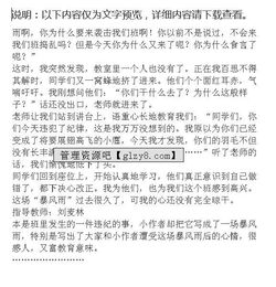 主題為走過風(fēng)雨的作文600字作文開頭