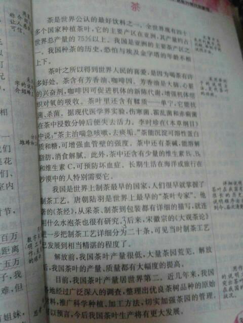 離開手機(jī)的一天作文開頭