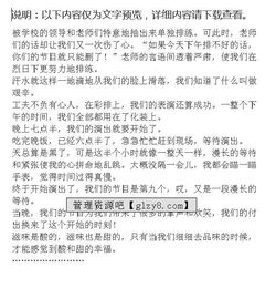 作文滋味味道開頭結尾