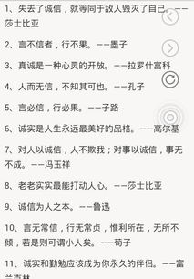 關于誠信的開頭結尾作文