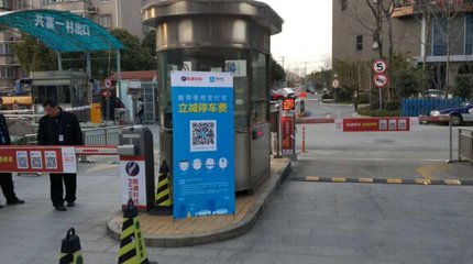 關(guān)于啟用停車場收費(fèi)系統(tǒng)的通知(關(guān)于物業(yè)網(wǎng)站正式啟用的通知)