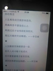 關(guān)于學(xué)業(yè)的段落(論學(xué)業(yè)與興趣的段落摘抄)