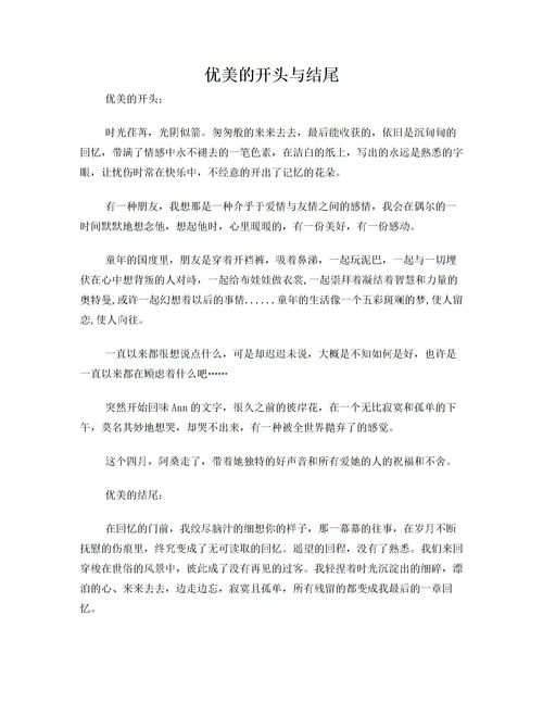 為清潔工點(diǎn)贊作文開頭優(yōu)美