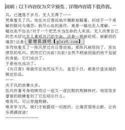 風(fēng)吹過(guò)荊棘作文的開(kāi)頭