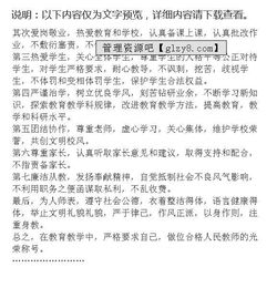 師德自查報(bào)告總結(jié)(師德總結(jié))