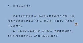 小學(xué)快畢業(yè)時的作文開頭