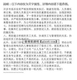 人事專員年終總結(jié)報(bào)告(人事專員年終總結(jié))