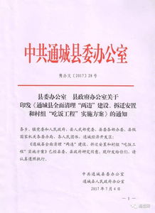違法用地違法建設(shè)情況報告(違法用地調(diào)研報告)
