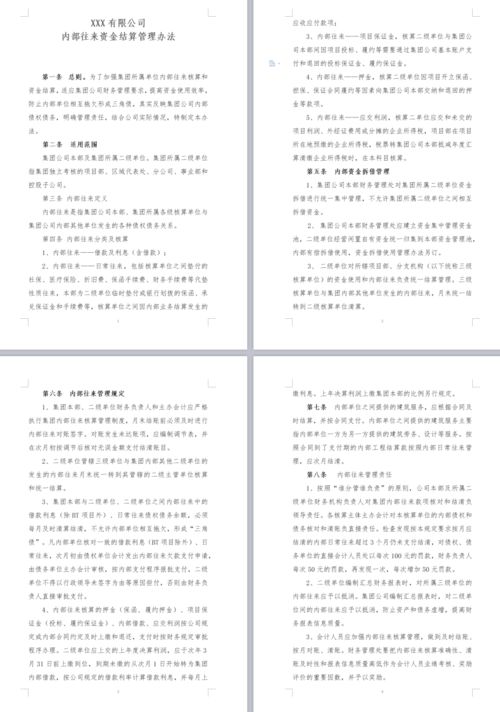 往來(lái)款項(xiàng)清理專項(xiàng)審計(jì)報(bào)告范文(關(guān)于清理往來(lái)款項(xiàng)的通知)