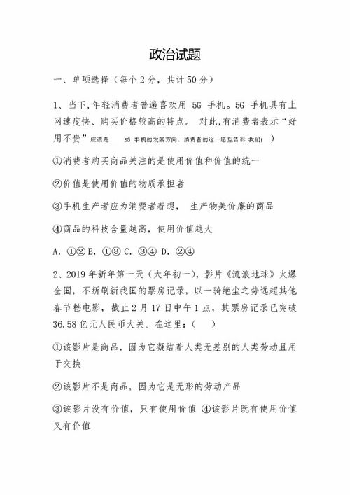 高中政治月考總結范文(高中政治月考反思)