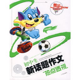 奧運主題作文開頭