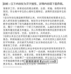 教師自述報(bào)告(教師自述教學(xué)經(jīng)驗(yàn)總結(jié)報(bào)告)