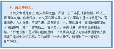 作文,結尾,開頭,動物