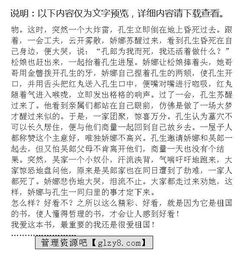 關于祖國作文的開頭高級