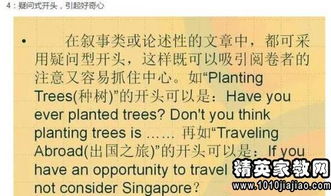 英語(yǔ)的方法作文開(kāi)頭