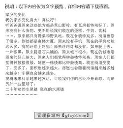 家鄉(xiāng)的變化作文開(kāi)頭怎么寫(xiě)