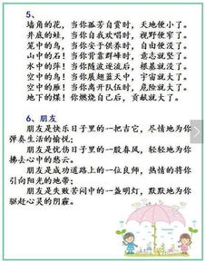 作文開頭結(jié)尾有排比句