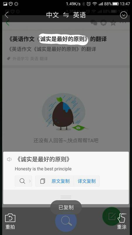 誠實的英文作文開頭