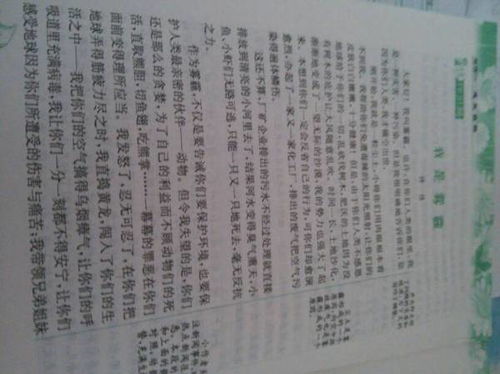 一個(gè)同學(xué)500字六級(jí)作文開(kāi)頭結(jié)尾