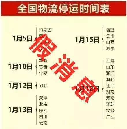 快遞停運公告(快遞停運公告)