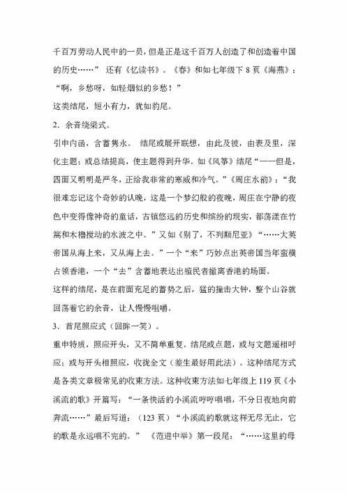 社戲作文開頭結(jié)尾