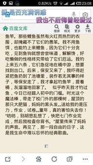 那段自由的日子中學(xué)生作文600字作文開頭