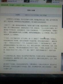 一篇寫動物的作文600(一篇寫動物的作文600字)