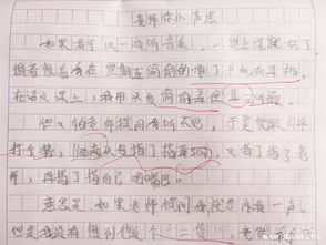 老師點(diǎn)亮了我心靈的燈作文開(kāi)頭