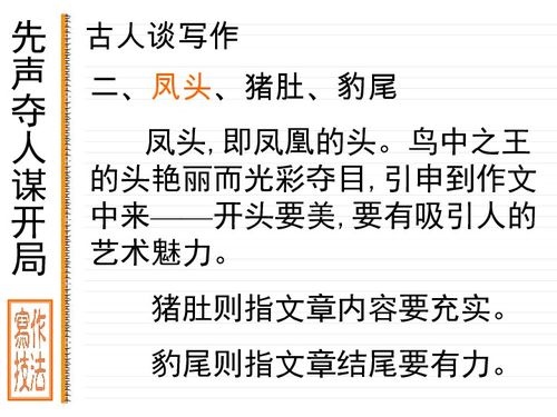 三級關于愛讀書的作文開頭結尾