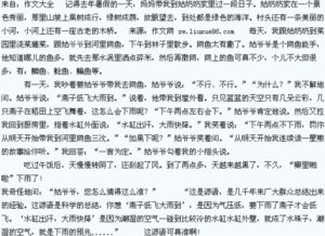 讀書一件有趣的事600字作文開頭和結(jié)尾