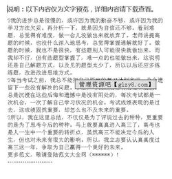 高二下學期個人陳述報告范文(高二個人陳述報告)