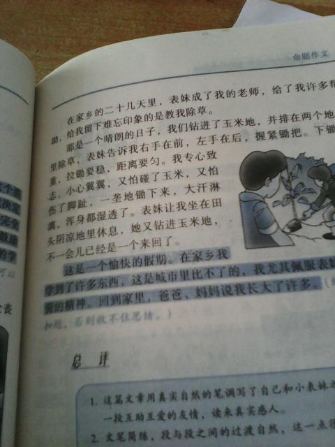 我中的作文600字記敘文開頭