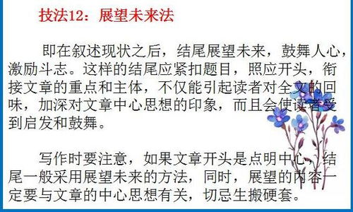 媽媽的老師作文開頭結尾