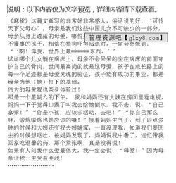 母愛作文設(shè)懸念開頭