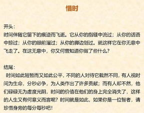 小學作文常用開頭百度文庫