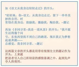 什么是排比開頭的作文